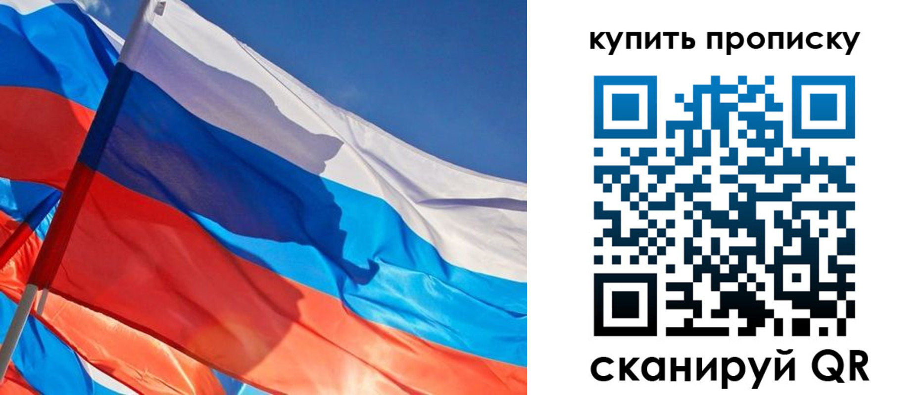 прописка штамп в Волгограде