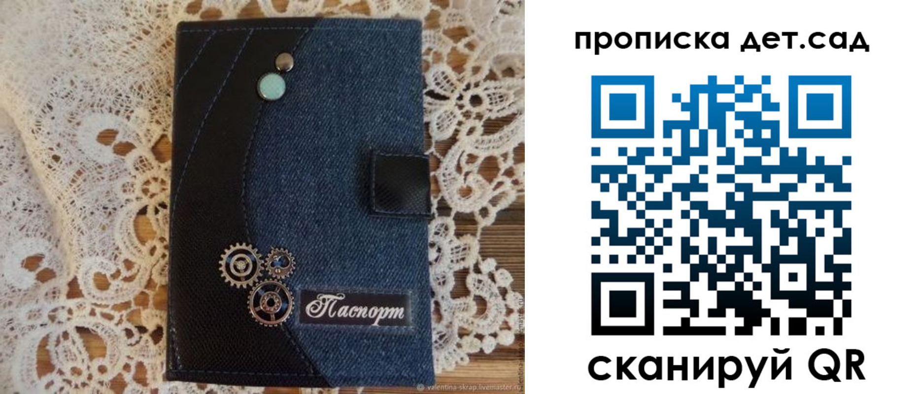прописка в Волгограде