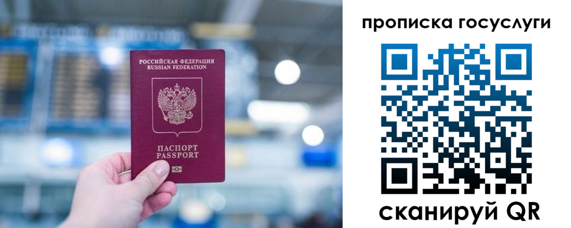 временная регистрация законно в Волгограде